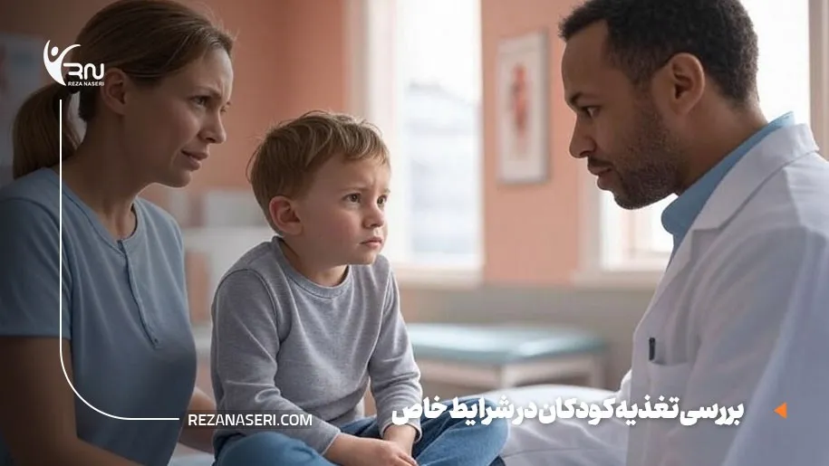 تغذیه سالم کودکان